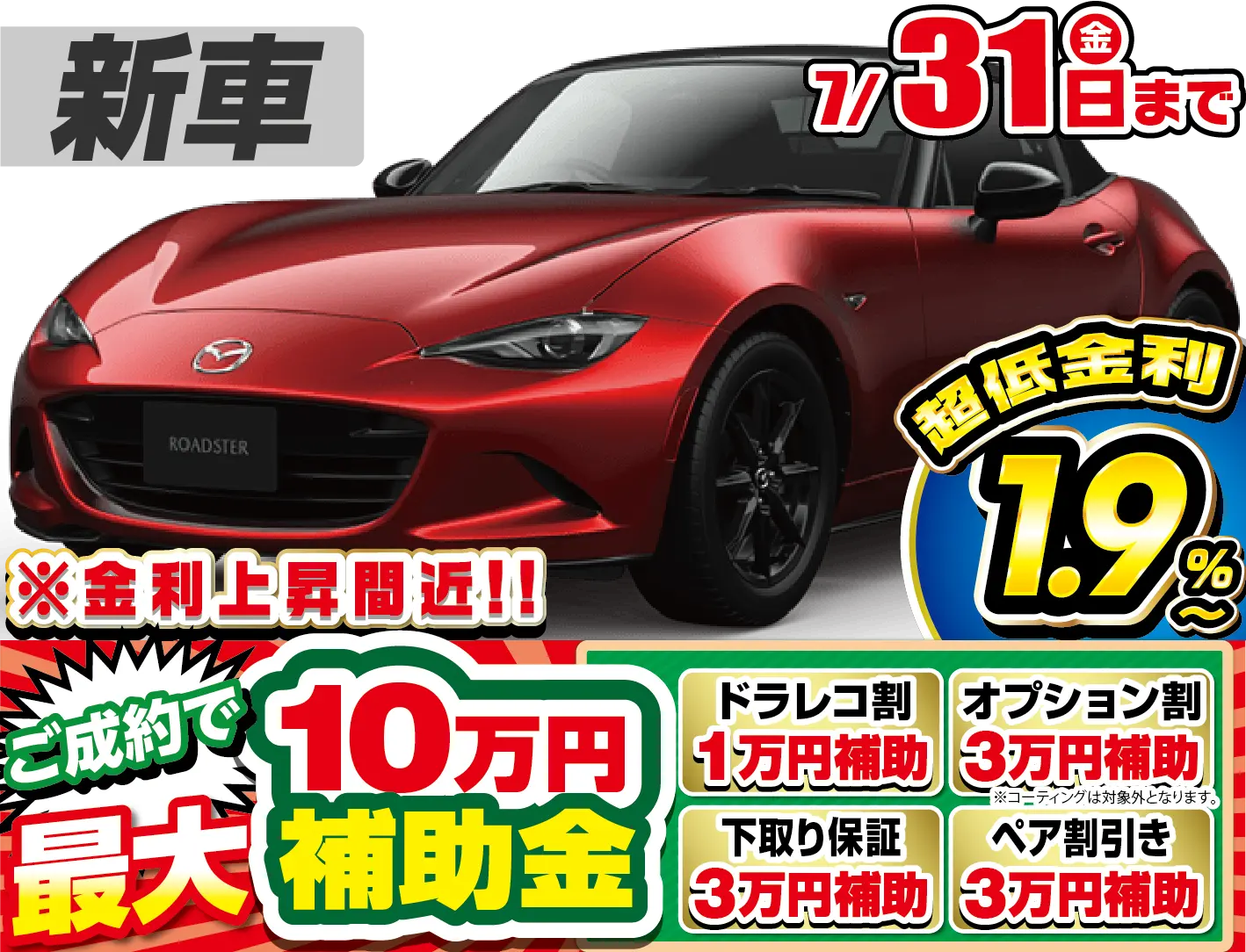 <br />
<b>Warning</b>:  Undefined variable $cf_recommend_CarGrade in <b>/home/cesup/suv-compactcar.com/public_html/cms2024/wp-content/themes/original/template/parts/pt-carlist-newcarbox.php</b> on line <b>11</b><br />
マツダロードスター