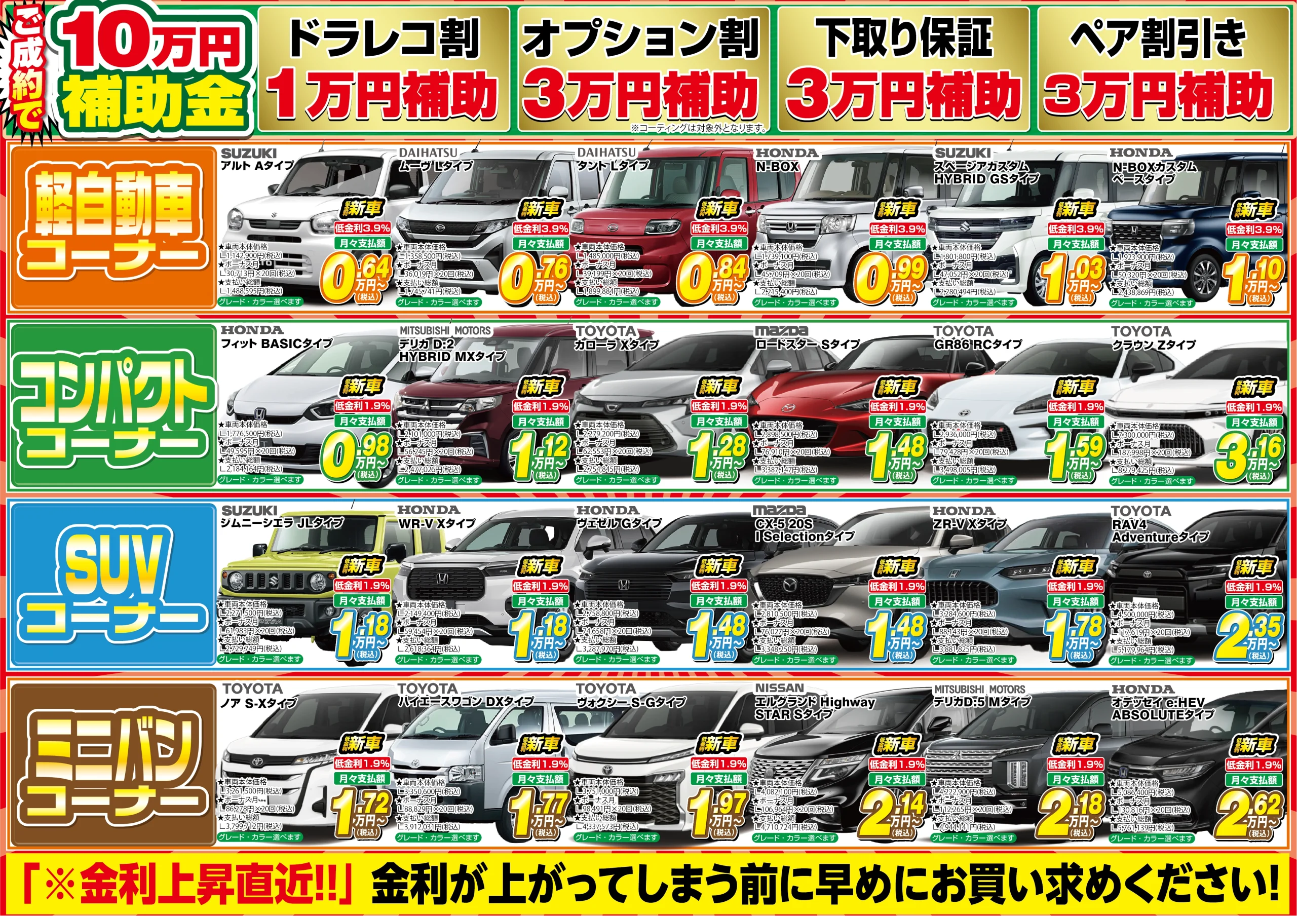 今月のWEBチラシ 裏面