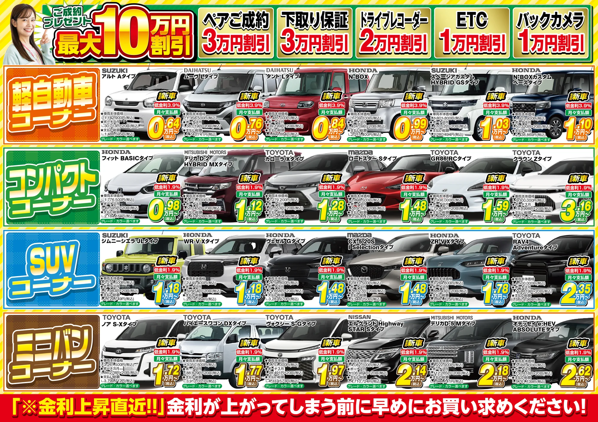 今月のWEBチラシ 裏面