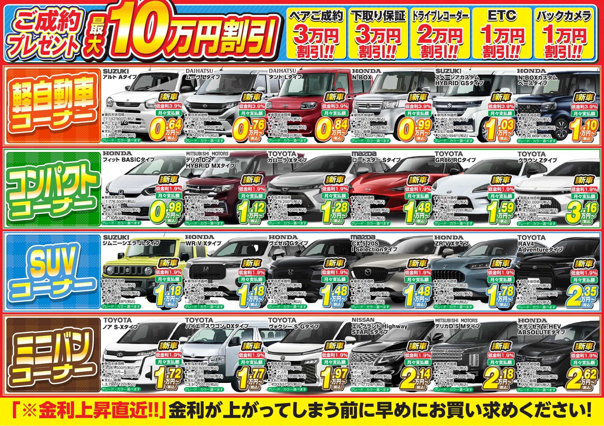 今月のWEBチラシ 裏面