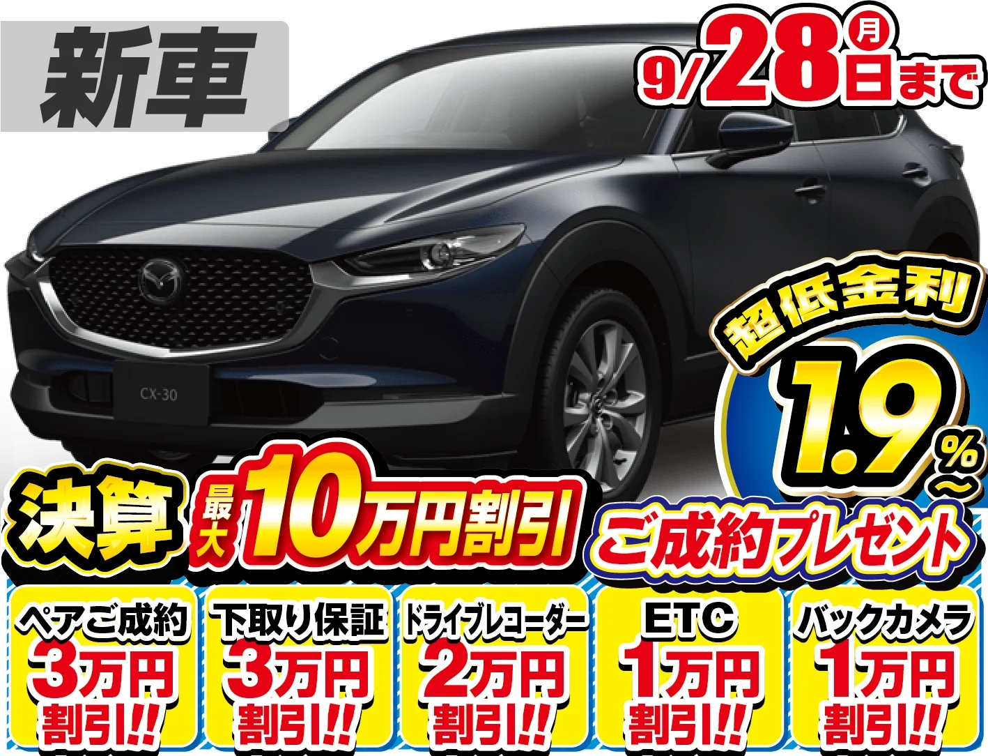 <br />
<b>Warning</b>:  Undefined variable $cf_recommend_CarGrade in <b>/home/cesup/suv-compactcar.com/public_html/cms2024/wp-content/themes/original/element/recommend-block.php</b> on line <b>51</b><br />
マツダCX-30