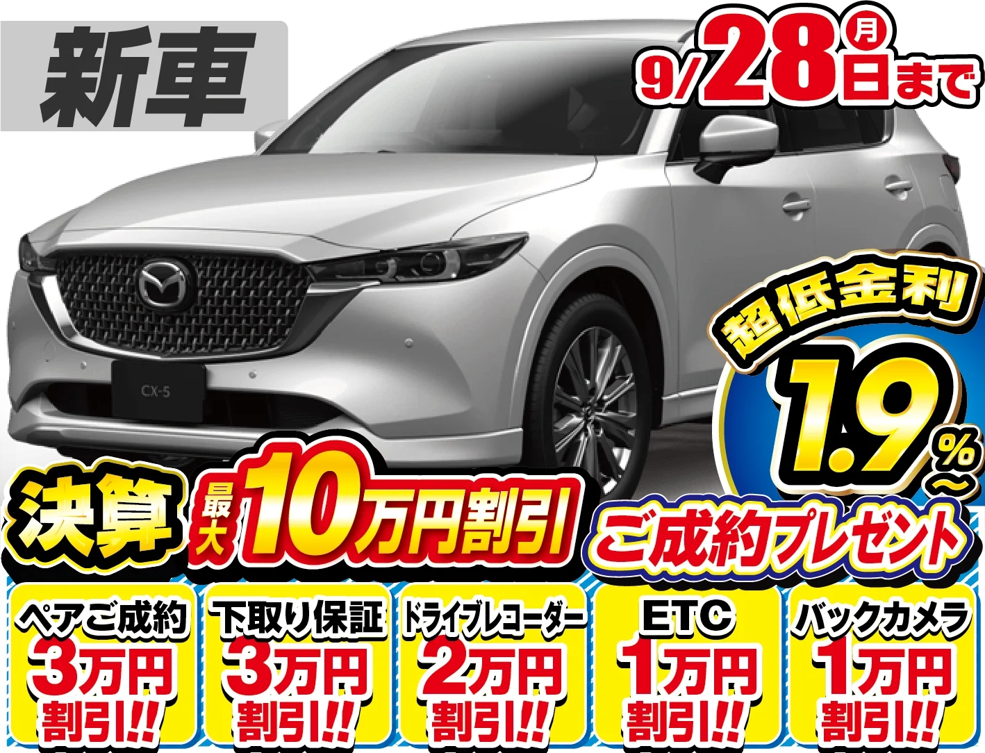 <br />
<b>Warning</b>:  Undefined variable $cf_recommend_CarGrade in <b>/home/cesup/suv-compactcar.com/public_html/cms2024/wp-content/themes/original/element/recommend-block.php</b> on line <b>51</b><br />
マツダCX-5