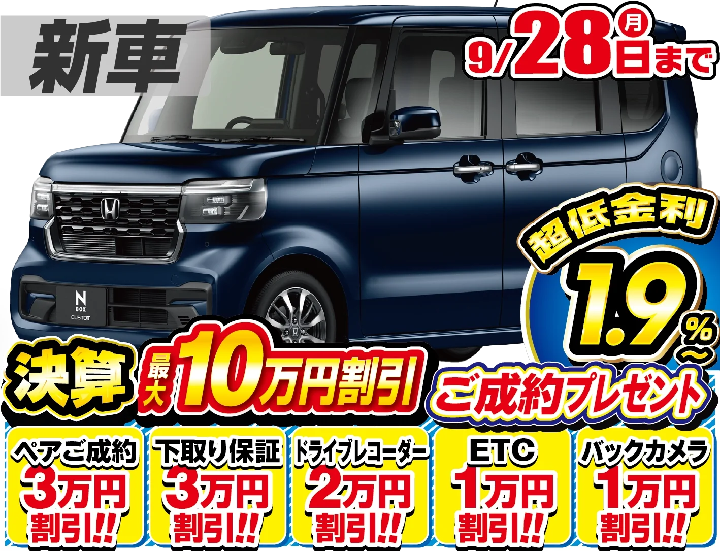 ホンダ N-BOXカスタム 新車