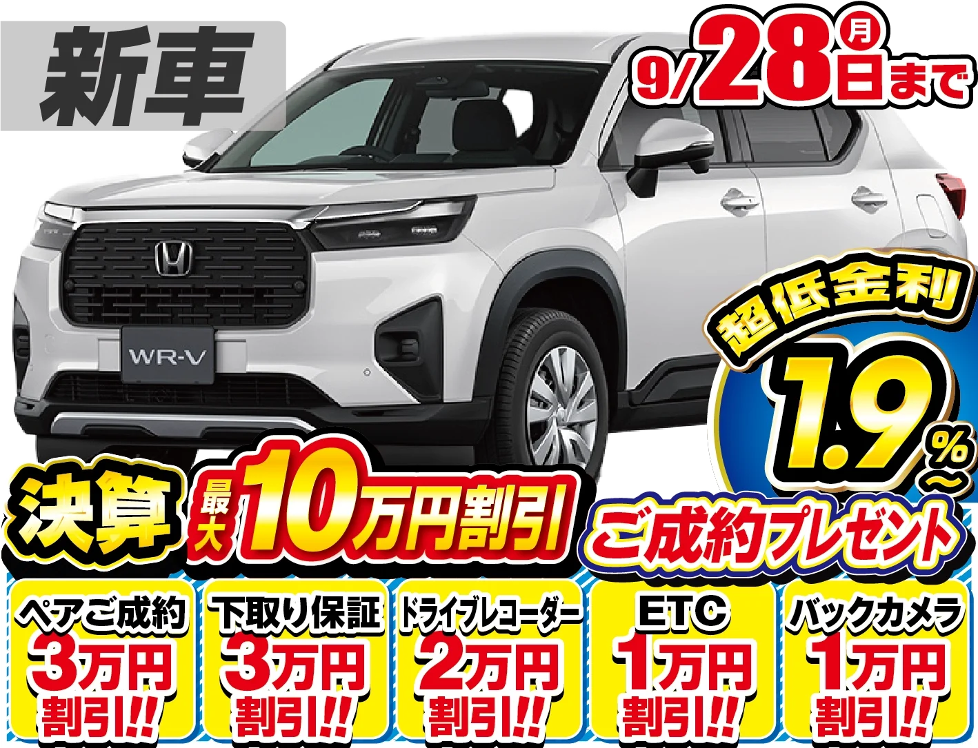 <br />
<b>Warning</b>:  Undefined variable $cf_recommend_CarGrade in <b>/home/cesup/suv-compactcar.com/public_html/cms2024/wp-content/themes/original/element/recommend-block.php</b> on line <b>51</b><br />
ホンダWR-V