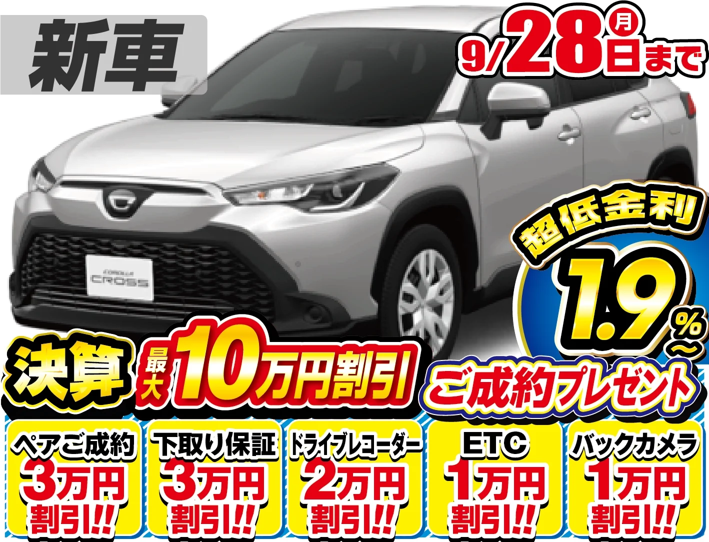 <br />
<b>Warning</b>:  Undefined variable $cf_recommend_CarGrade in <b>/home/cesup/suv-compactcar.com/public_html/cms2024/wp-content/themes/original/element/recommend-block.php</b> on line <b>51</b><br />
トヨタカローラクロス