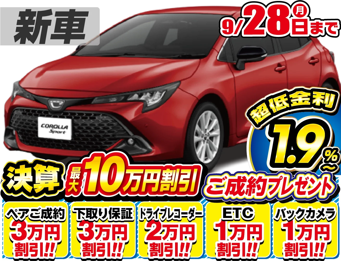 トヨタカローラスポーツ