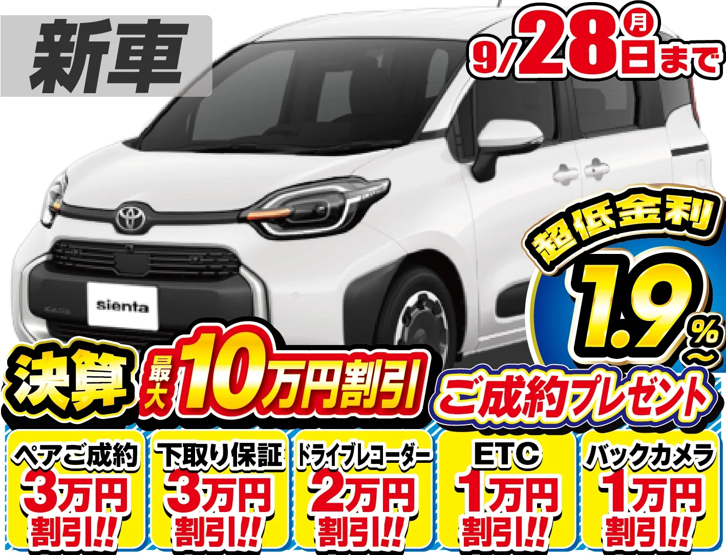 <br />
<b>Warning</b>:  Undefined variable $cf_recommend_CarGrade in <b>/home/cesup/suv-compactcar.com/public_html/cms2024/wp-content/themes/original/element/recommend-block.php</b> on line <b>51</b><br />
トヨタシエンタ