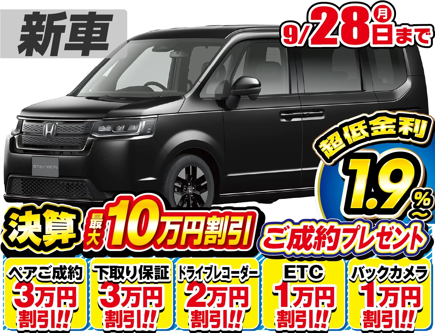 <br />
<b>Warning</b>:  Undefined variable $cf_recommend_CarGrade in <b>/home/cesup/suv-compactcar.com/public_html/cms2024/wp-content/themes/original/element/recommend-block.php</b> on line <b>51</b><br />
ホンダステップワゴン