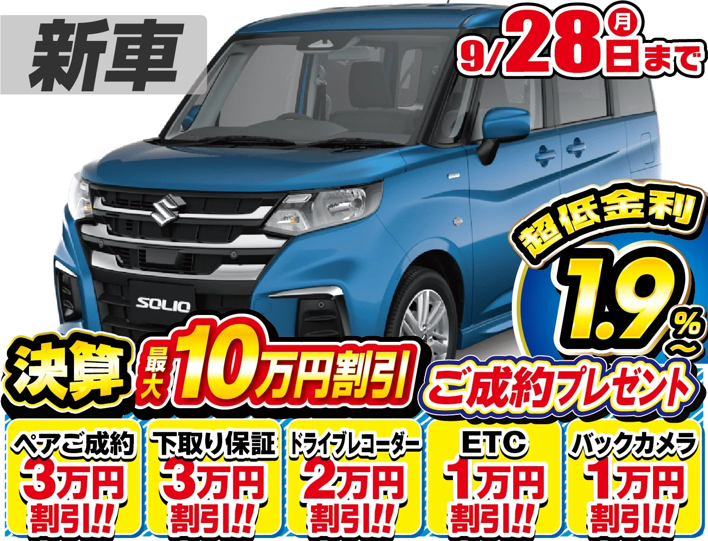 <br />
<b>Warning</b>:  Undefined variable $cf_recommend_CarGrade in <b>/home/cesup/suv-compactcar.com/public_html/cms2024/wp-content/themes/original/element/recommend-block.php</b> on line <b>51</b><br />
スズキソリオ