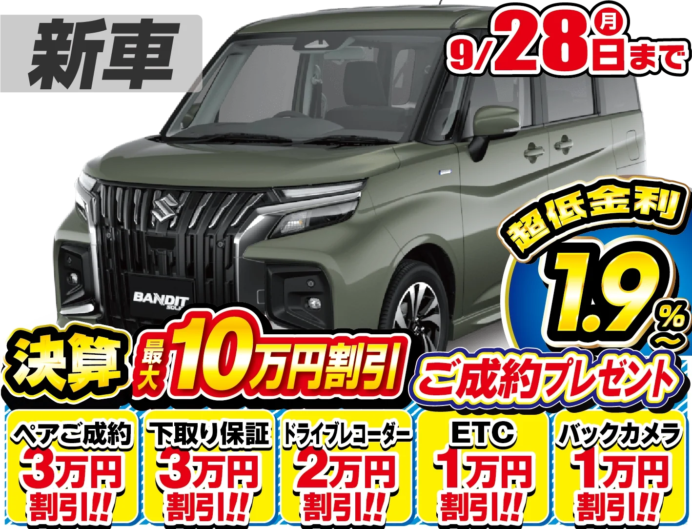 <br />
<b>Warning</b>:  Undefined variable $cf_recommend_CarGrade in <b>/home/cesup/suv-compactcar.com/public_html/cms2024/wp-content/themes/original/element/recommend-block.php</b> on line <b>51</b><br />
スズキソリオバンディット