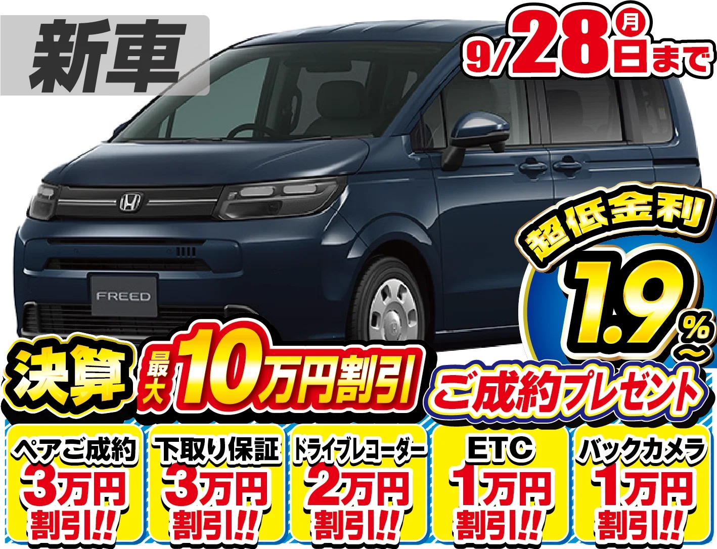 <br />
<b>Warning</b>:  Undefined variable $cf_recommend_CarGrade in <b>/home/cesup/suv-compactcar.com/public_html/cms2024/wp-content/themes/original/element/recommend-block.php</b> on line <b>51</b><br />
ホンダフリード
