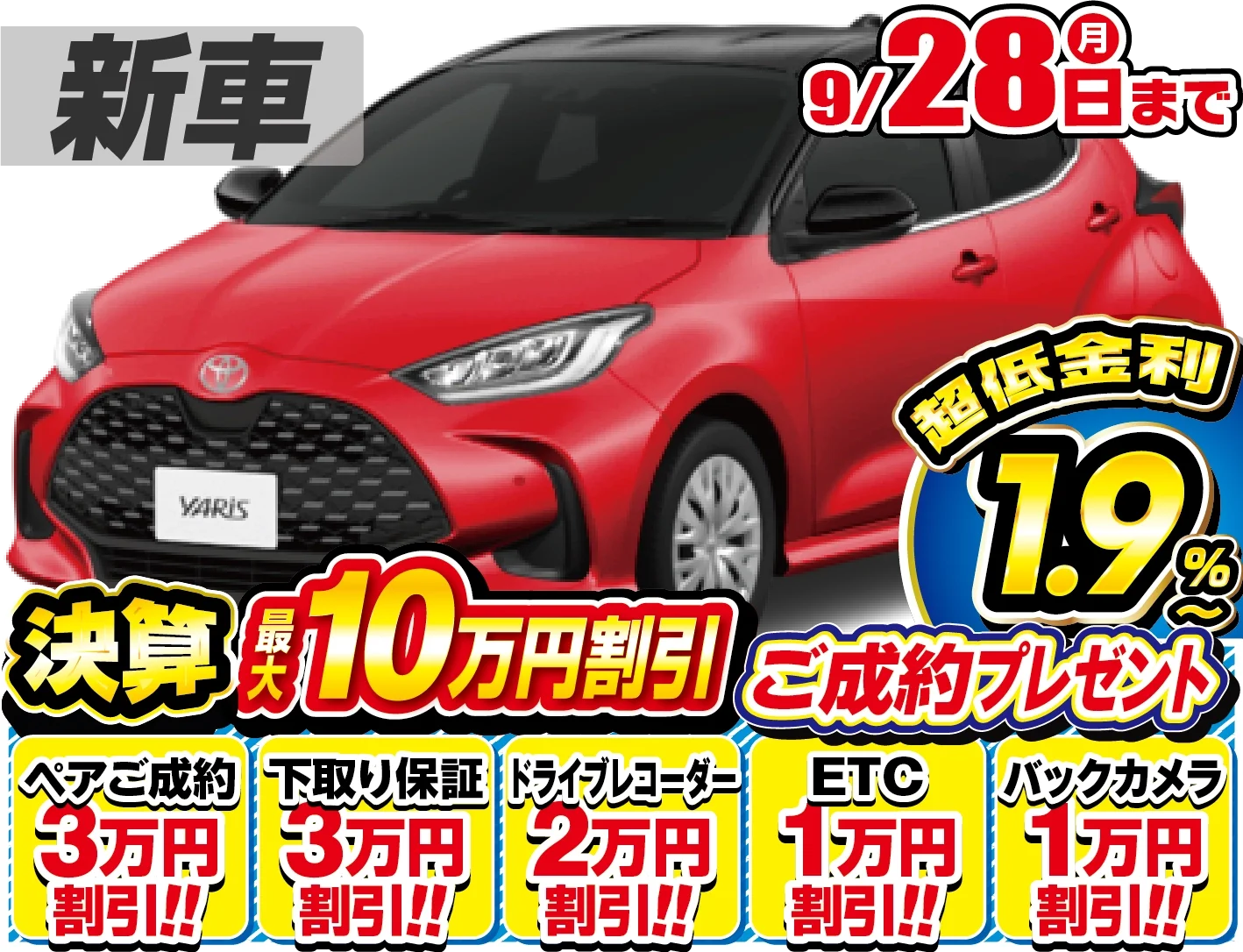 <br />
<b>Warning</b>:  Undefined variable $cf_recommend_CarGrade in <b>/home/cesup/suv-compactcar.com/public_html/cms2024/wp-content/themes/original/element/recommend-block.php</b> on line <b>51</b><br />
トヨタヤリス