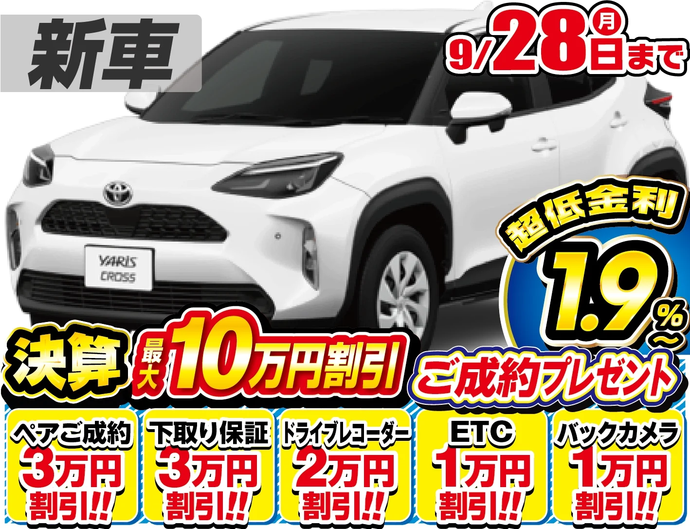 <br />
<b>Warning</b>:  Undefined variable $cf_recommend_CarGrade in <b>/home/cesup/suv-compactcar.com/public_html/cms2024/wp-content/themes/original/element/recommend-block.php</b> on line <b>51</b><br />
トヨタヤリスクロス