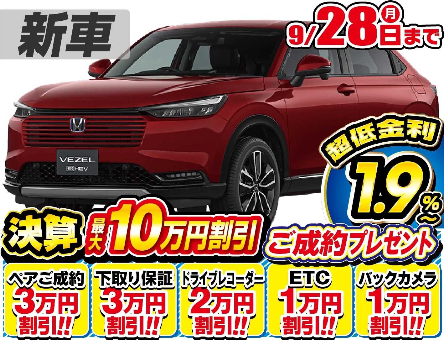 <br />
<b>Warning</b>:  Undefined variable $cf_recommend_CarGrade in <b>/home/cesup/suv-compactcar.com/public_html/cms2024/wp-content/themes/original/element/recommend-block.php</b> on line <b>51</b><br />
ホンダヴェゼル