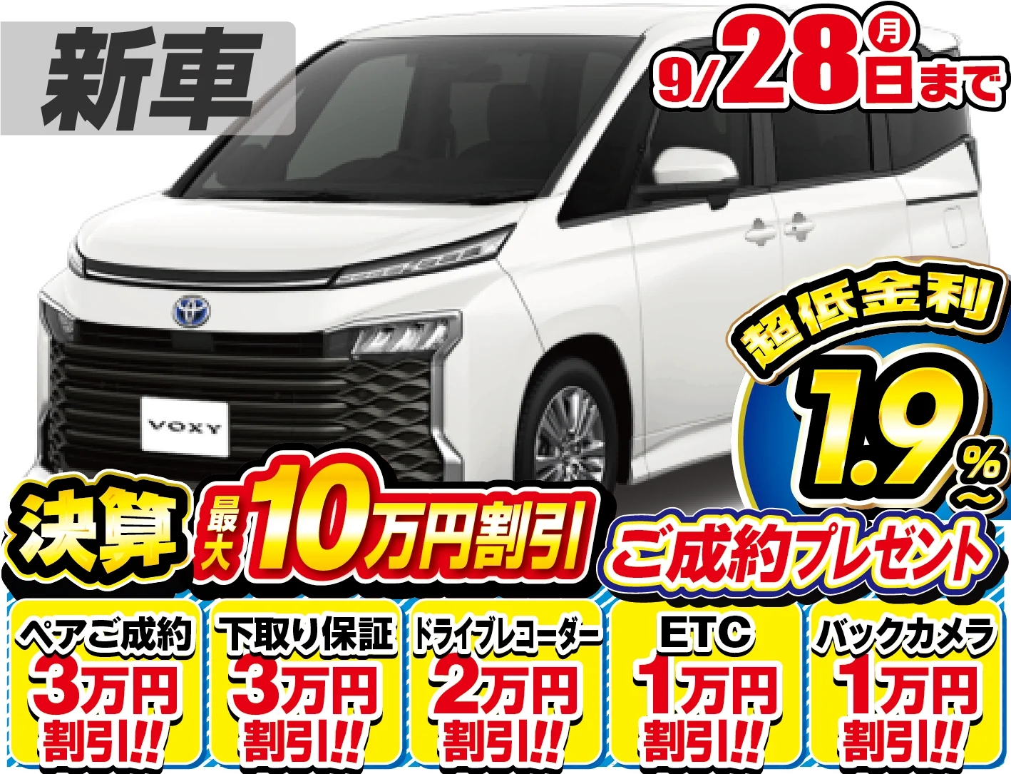 <br />
<b>Warning</b>:  Undefined variable $cf_recommend_CarGrade in <b>/home/cesup/suv-compactcar.com/public_html/cms2024/wp-content/themes/original/element/recommend-block.php</b> on line <b>51</b><br />
トヨタヴォクシー