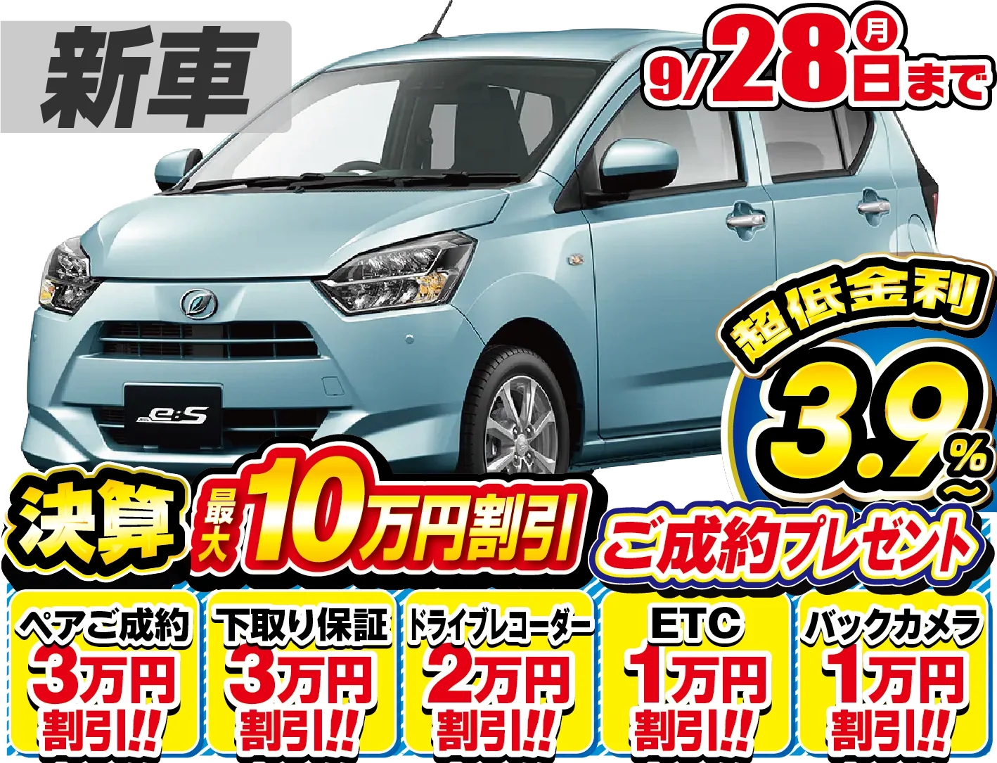 ダイハツミライース