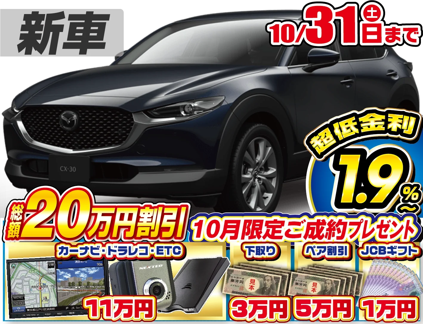 マツダ CX-30 新車