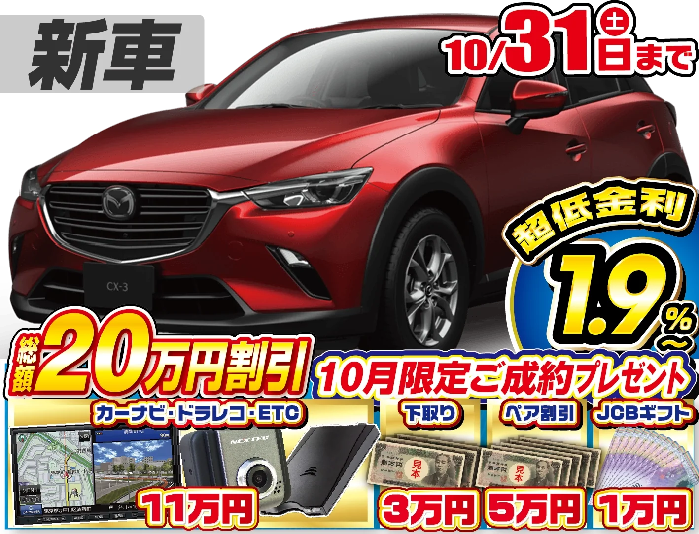 <br />
<b>Warning</b>:  Undefined variable $cf_recommend_CarGrade in <b>/home/cesup/suv-compactcar.com/public_html/cms2024/wp-content/themes/original/element/recommend-block.php</b> on line <b>51</b><br />
マツダCX-3