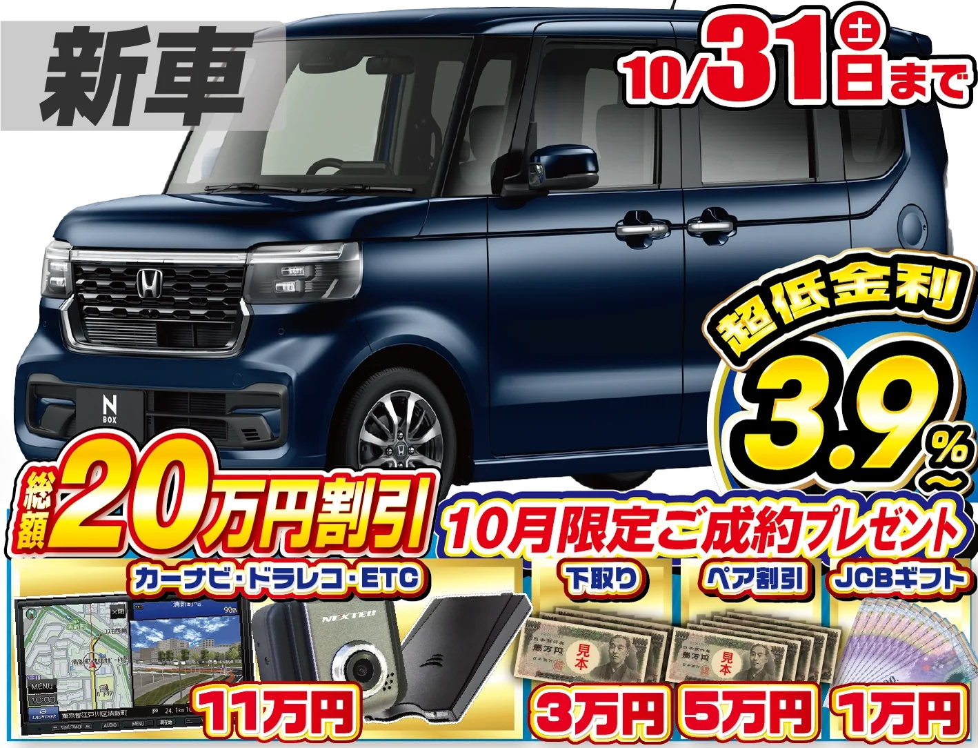 ホンダ N-BOXカスタム 新車