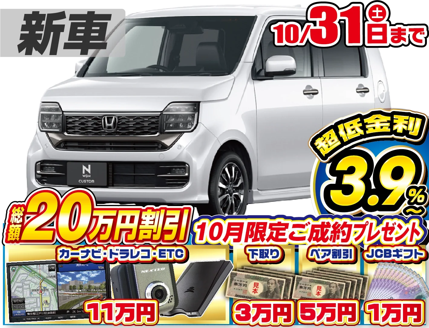 ホンダ N-WGNカスタム 新車