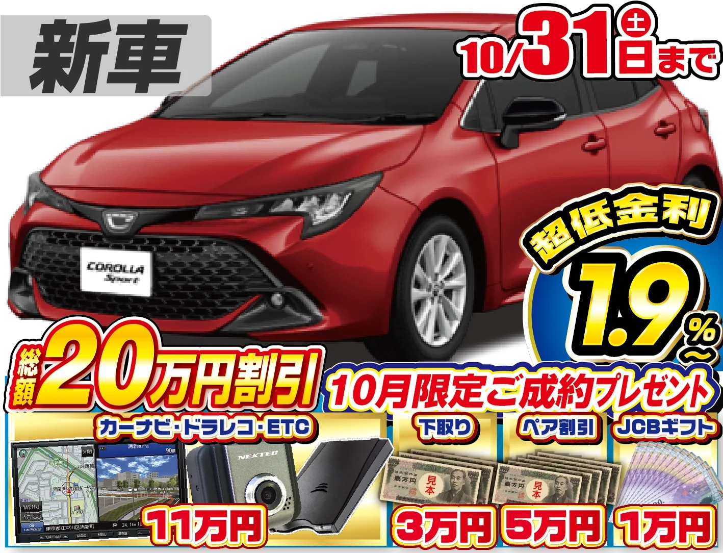 トヨタ カローラスポーツ 新車