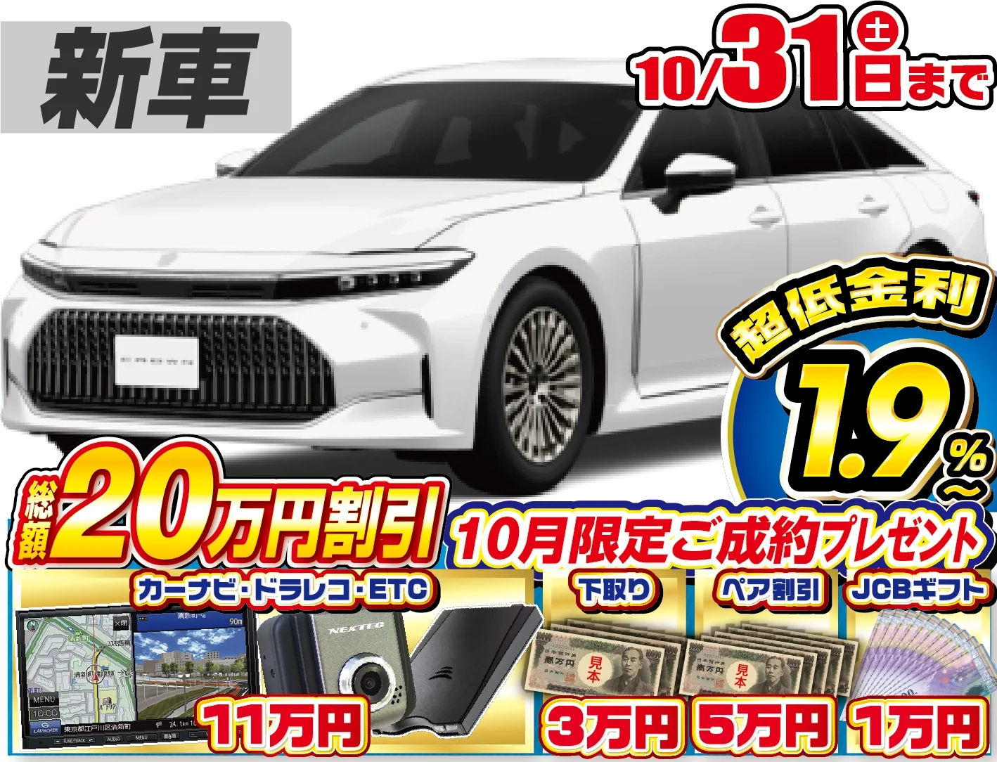 トヨタ クラウン 新車