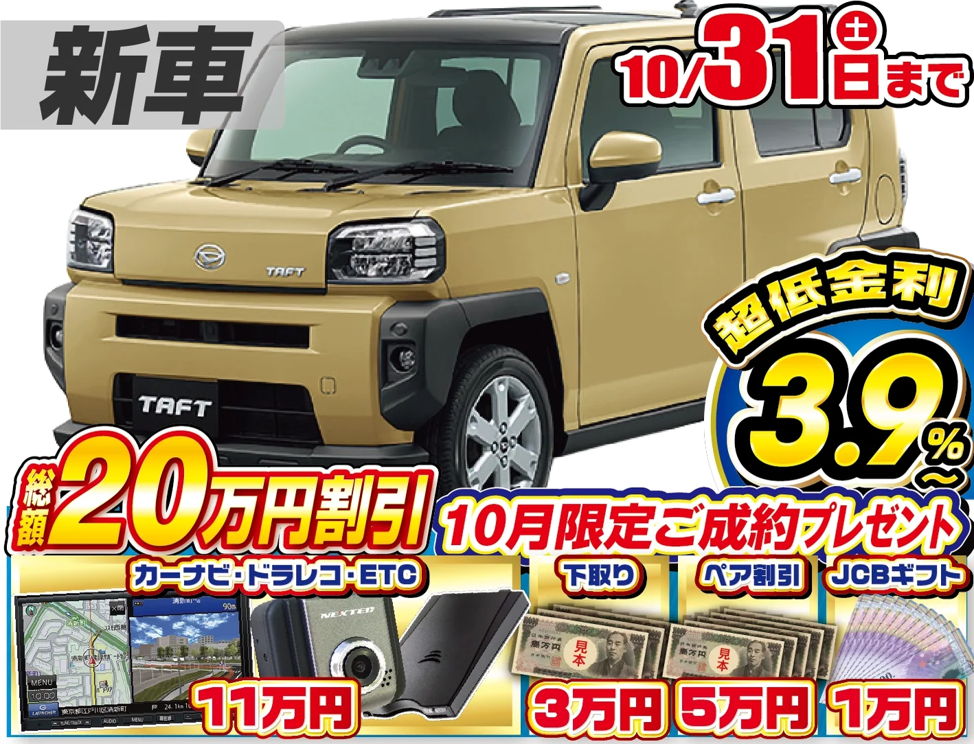 ダイハツ タフト 新車
