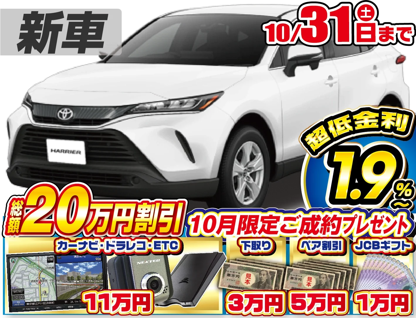 トヨタ ハリアー 新車