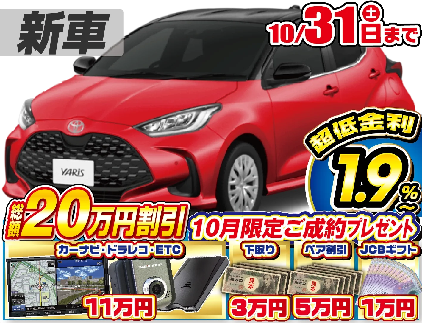 <br />
<b>Warning</b>:  Undefined variable $cf_recommend_CarGrade in <b>/home/cesup/suv-compactcar.com/public_html/cms2024/wp-content/themes/original/element/recommend-block.php</b> on line <b>51</b><br />
トヨタヤリス