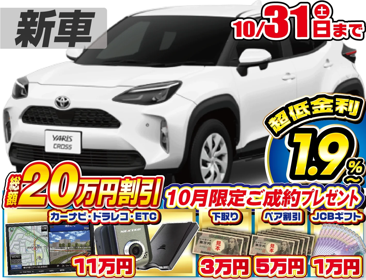 <br />
<b>Warning</b>:  Undefined variable $cf_recommend_CarGrade in <b>/home/cesup/suv-compactcar.com/public_html/cms2024/wp-content/themes/original/element/recommend-block.php</b> on line <b>51</b><br />
トヨタヤリスクロス