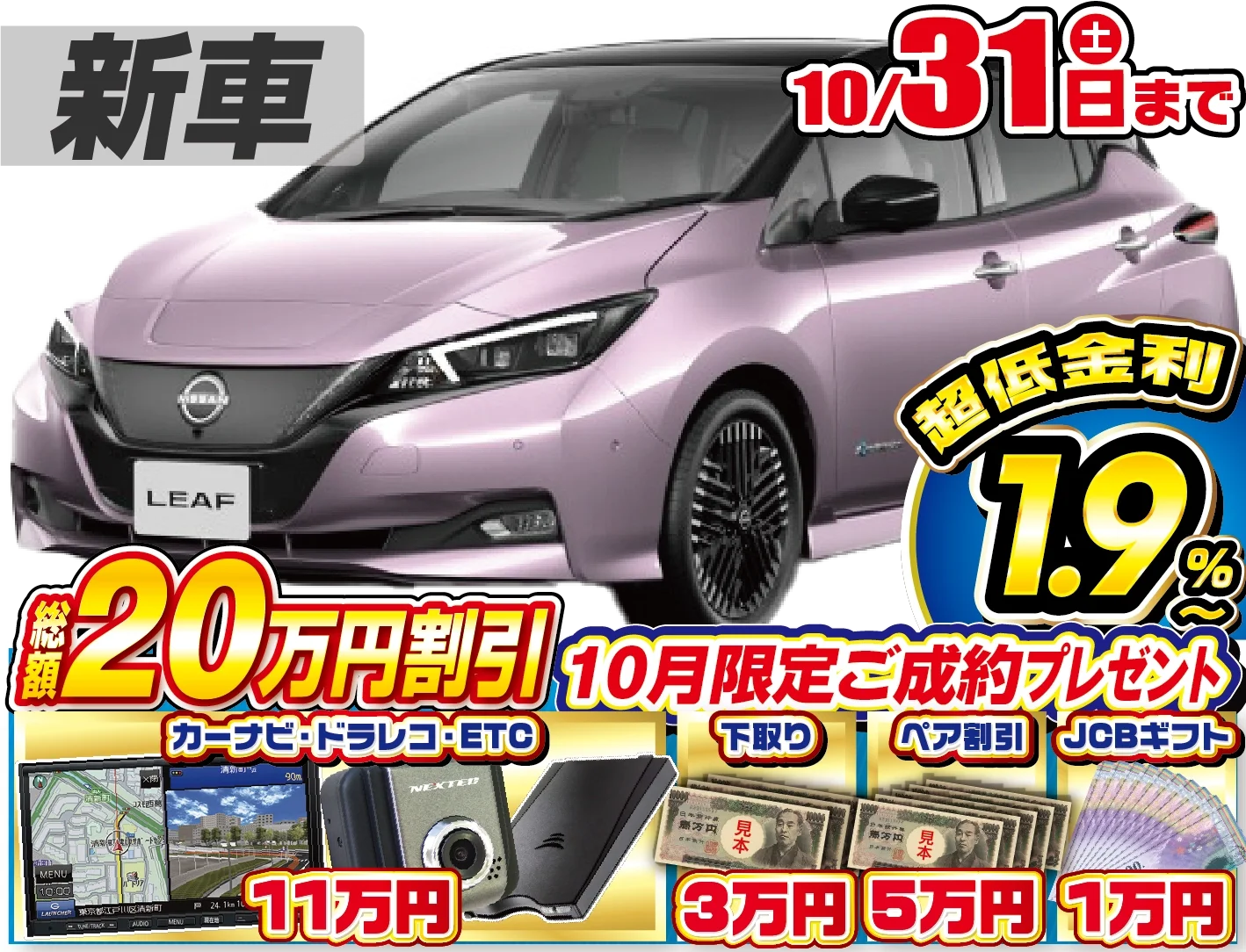 日産 リーフ 新車