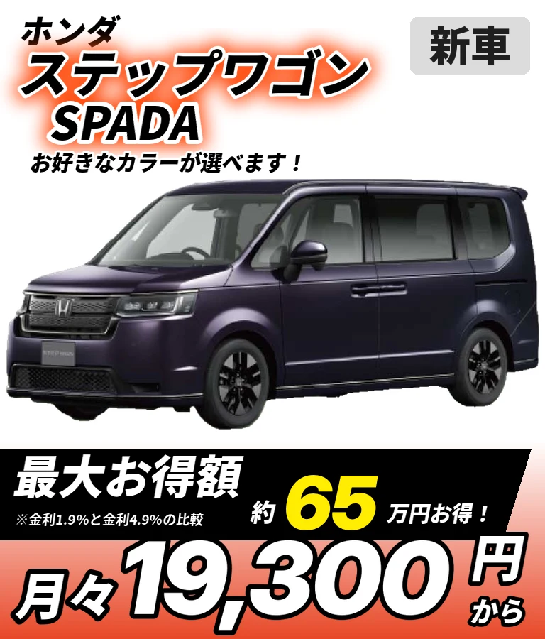 SPADA