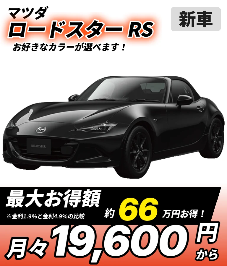 RS