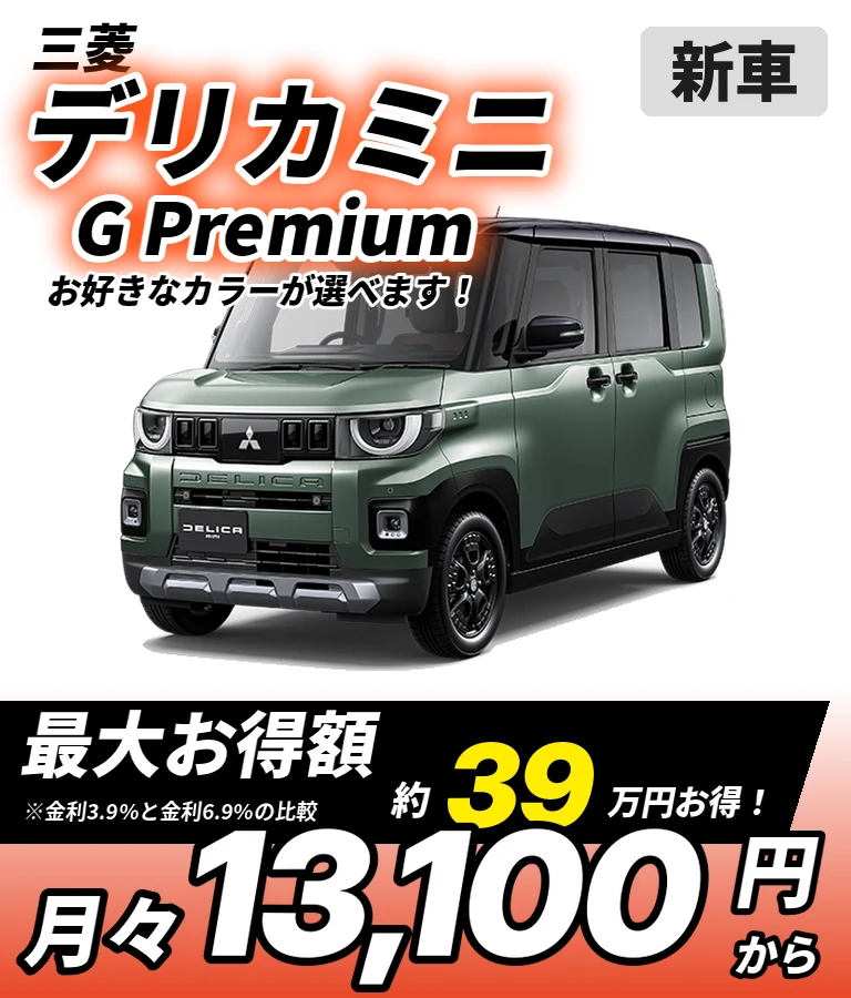 G Premium