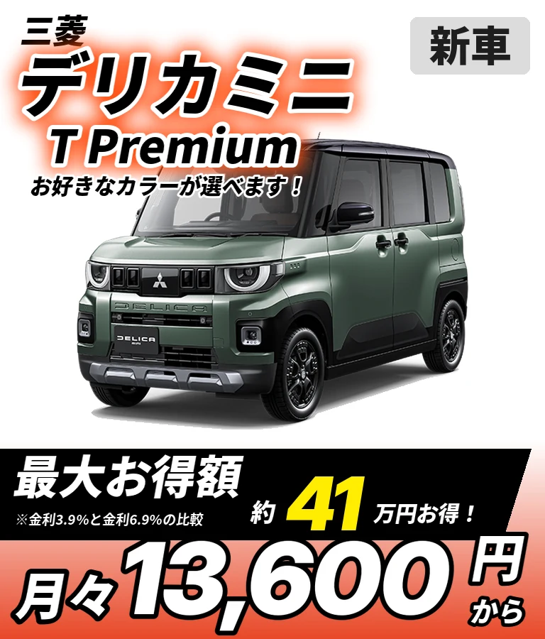T Premium