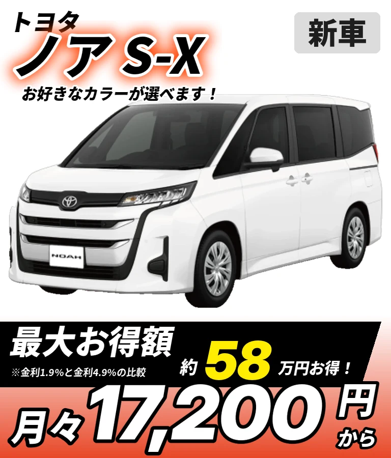 S-X