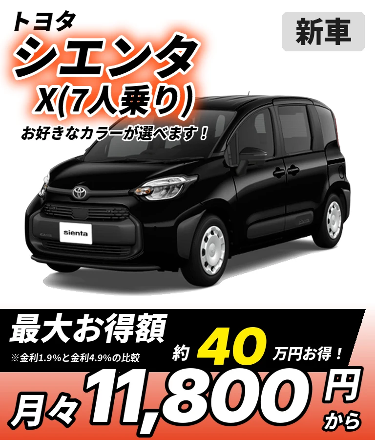 X(7人乗り)