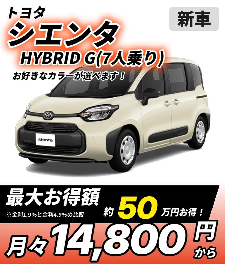 HYBRID G(7人乗り)