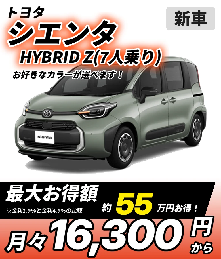 HYBRID Z(7人乗り)
