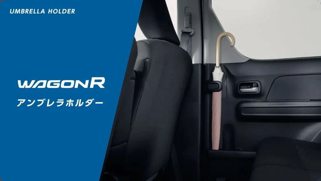 スズキ ワゴンR リヤドアの内側に、濡れた傘を立てて収納できる専用ホルダーがあります。