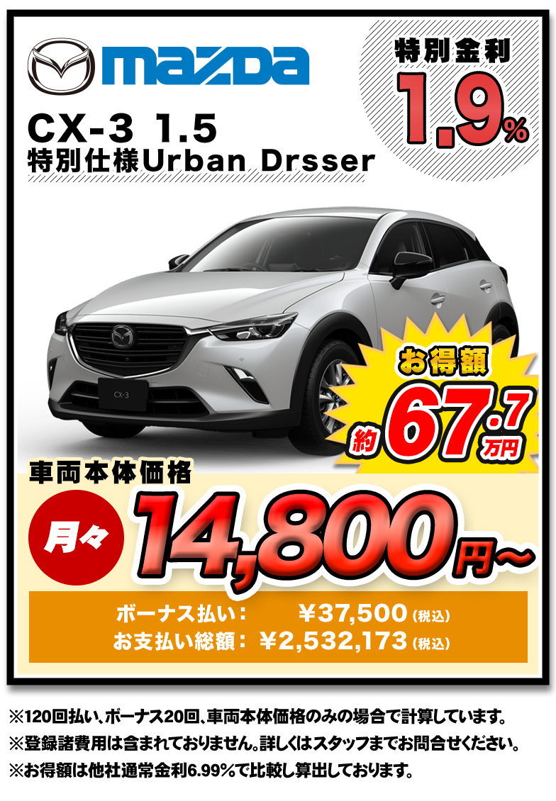 CX-3