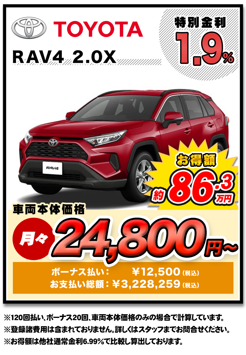 RAV4