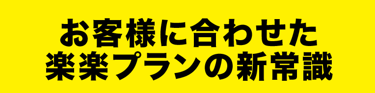 自動車購入の新常識  〜5年で乗り換える〜